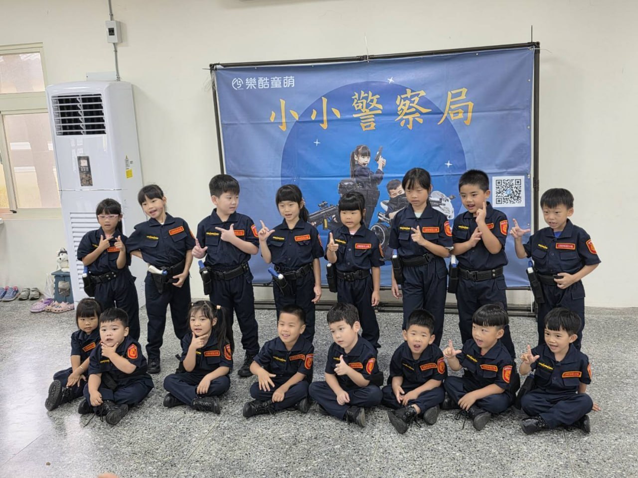 小小警察局活動全體孩子大合照